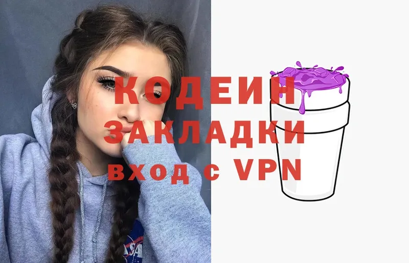 ОМГ ОМГ   купить закладку  Бабаево  Codein Purple Drank 